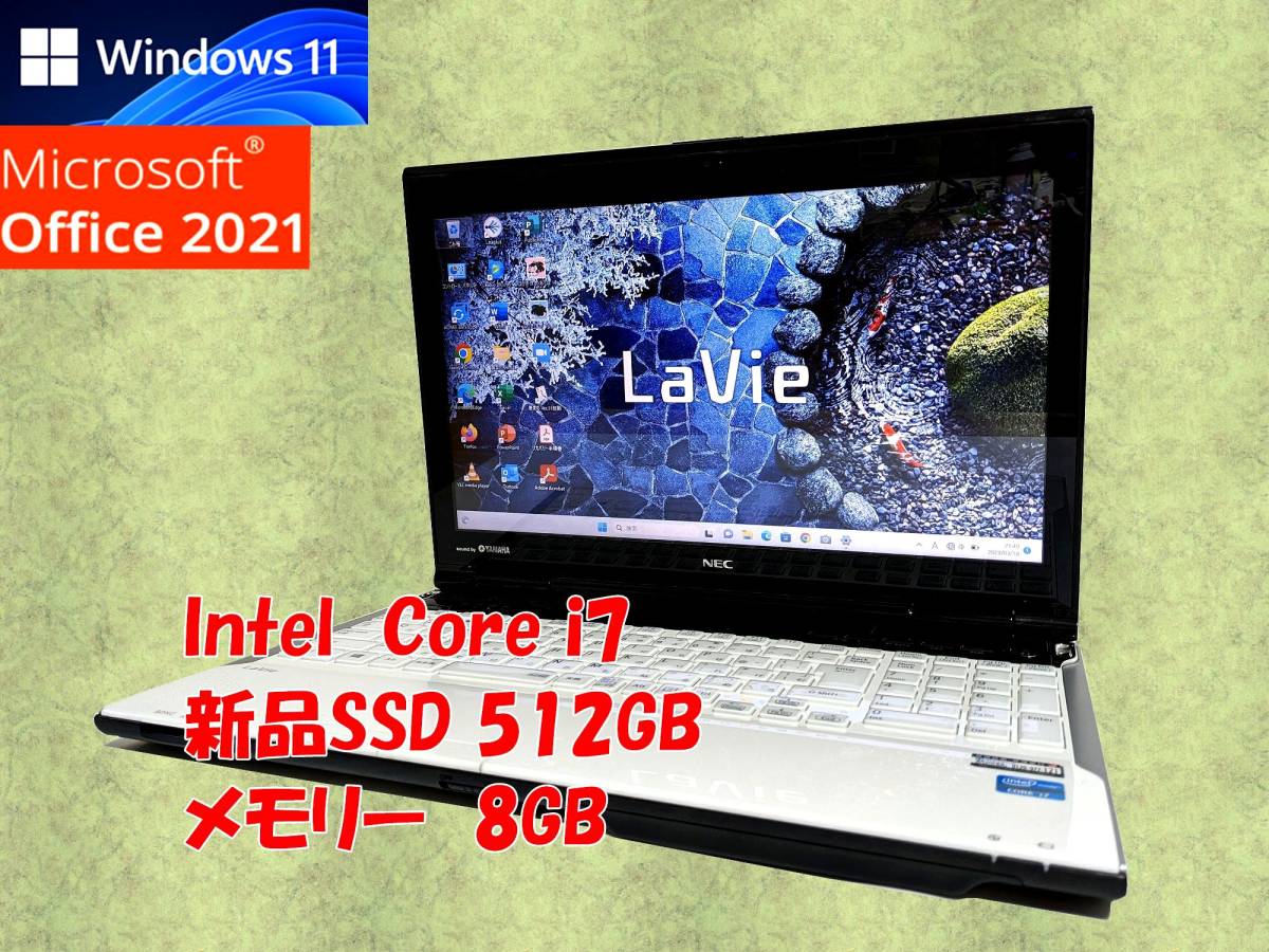 ヤフオク! -ノートパソコン i7 ssd necの中古品・新品・未使用品一覧