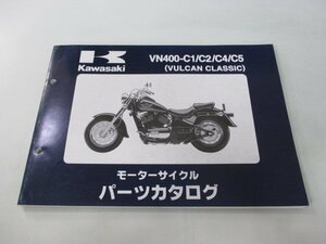 バルカン400クラシック パーツリスト カワサキ 正規 中古 バイク 整備書 VN400-C1 C2 C4 C5 VN400AE VN400A 車検 パーツカタログ 整備書