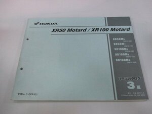 XR50モタード XR100モタード パーツリスト 3版 ホンダ 正規 中古 AD14 HD13 AC16E HC07E XR50M5[AD14-100] XR50M7[AD14-110]