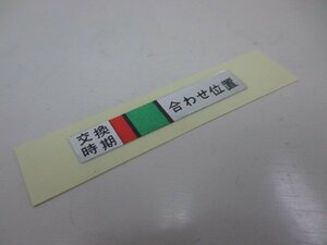 CBR600F4i チェーンアジャスターラベル 87508-KN8-300 在庫有 即納 ホンダ 純正 新品 バイク 部品 HONDA 車検 Genuine シャドウ750