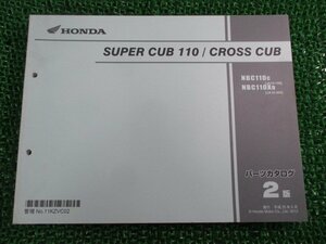 スーパーカブ110 クロスカブ パーツリスト 2版 ホンダ 正規 中古 バイク 整備書 JA10 JA10E SUPERCUB110 CROSSCUB NBC110C JA10-100