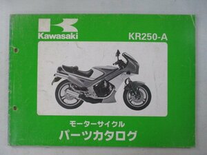 KR250 パーツリスト カワサキ 正規 中古 バイク 整備書 KR250-A1 KR250AE KR250A Mh 車検 パーツカタログ 整備書