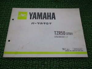 TZR50 パーツリスト 1版 ヤマハ 正規 中古 バイク 整備書 3TU1 3TU-000101～ jX 車検 パーツカタログ 整備書