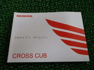 クロスカブ 取扱説明書 ホンダ 正規 中古 バイク 整備書 JA10 CROSSCUB lh 車検 整備情報