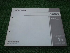 PCX150 パーツリスト 1版 ホンダ 正規 中古 バイク 整備書 WW150 KF12-100 整備に Rx 車検 パーツカタログ 整備書