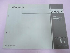 リトルカブ パーツリスト 1版 ホンダ 正規 中古 バイク 整備書 C50L C50LM AA01-400 GCN II 車検 パーツカタログ 整備書