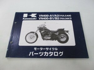 バルカン Ⅱ パーツリスト カワサキ 正規 中古 バイク VN400-A1 VN400-A2 VN400-B1 VN400-B2 VN400A 改訂版 車検 パーツカタログ