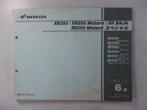 XR250 XR250モタード XRバハ XR250モタードSP パーツリスト 6版 ホンダ 正規 中古 バイク 整備書 MD30-150～190 eH