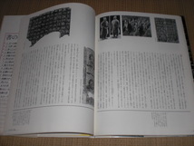 書の宇宙 5 編集 石川九楊 二玄社 君臨する政治文字・漢隷 八分の麗姿 礼器碑、乙瑛碑、曹全碑、張遷碑、他 1997初版第一刷発行_画像8