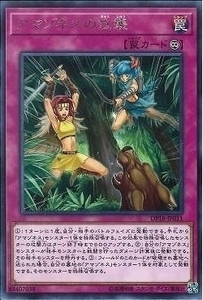 遊戯王 DP18-JP011 アマゾネスの急襲 (レア)