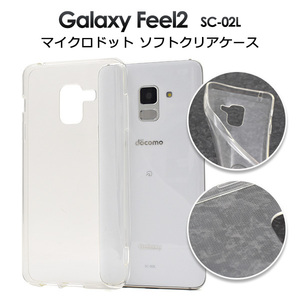 ギャラクシースマホケース　Galaxy Feel2 SC-02L ソフトケース