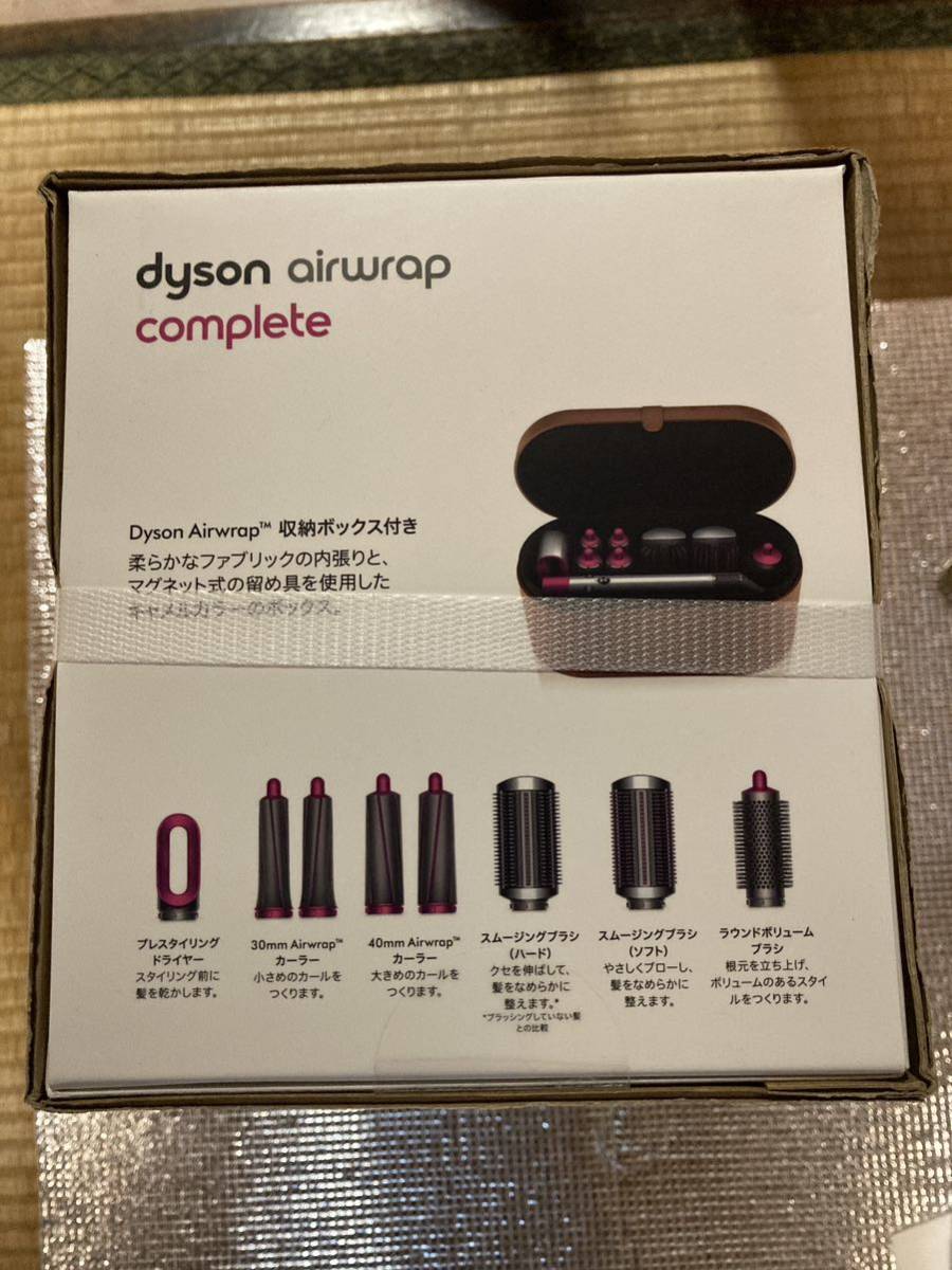 使い勝手の良い 新品 ドライヤー Dyson Airwrap Complete HS01 即日