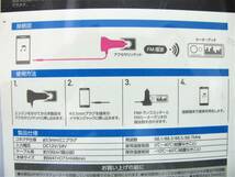 ELECOM　エレコム　FMトランスミッター　重点音　LAT-FMY01BK　_画像4