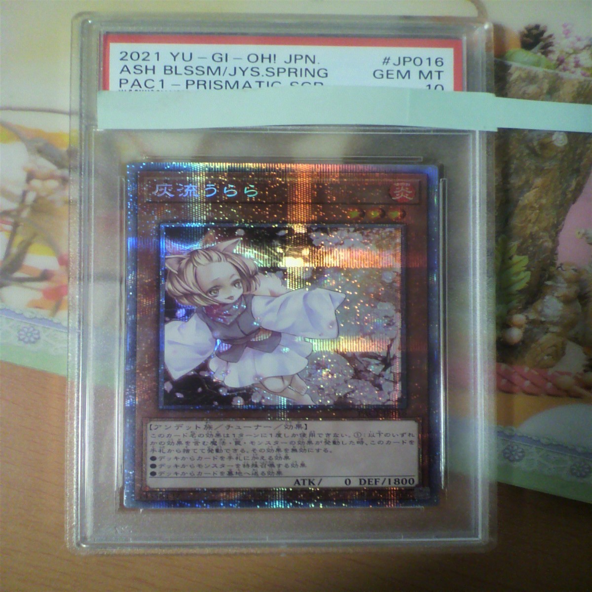 2025年最新】Yahoo!オークション -うらら psa10の中古品・新品 2025年最新】Yahoo!オークション -うらら psa10の中古品・新品