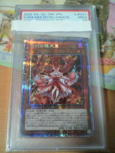 遊戯王 倶利伽羅天童 プリシク プリズマ PSA 9