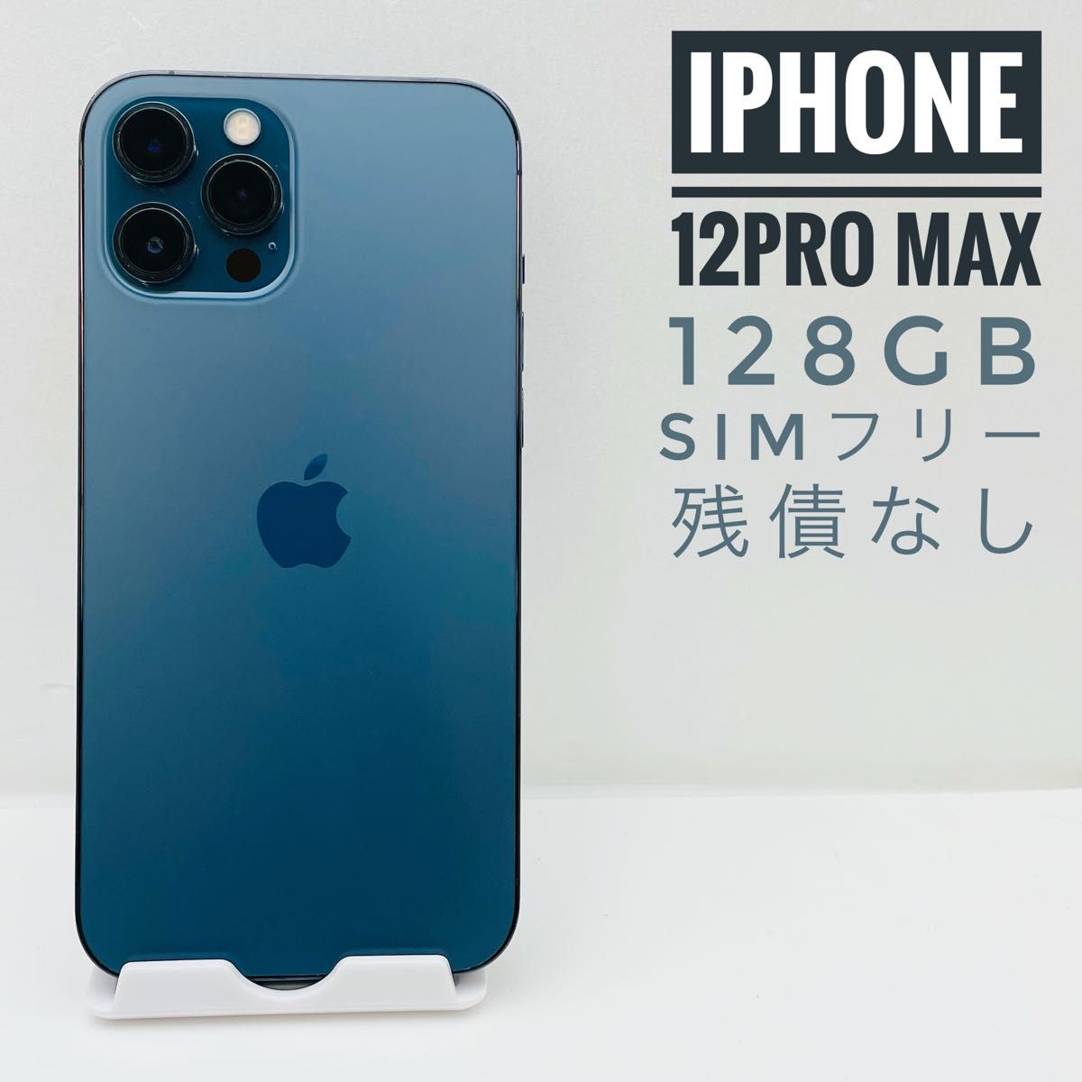 テレビで話題】 ジャンク iPhone12 Pro Max グラファイト 256GB