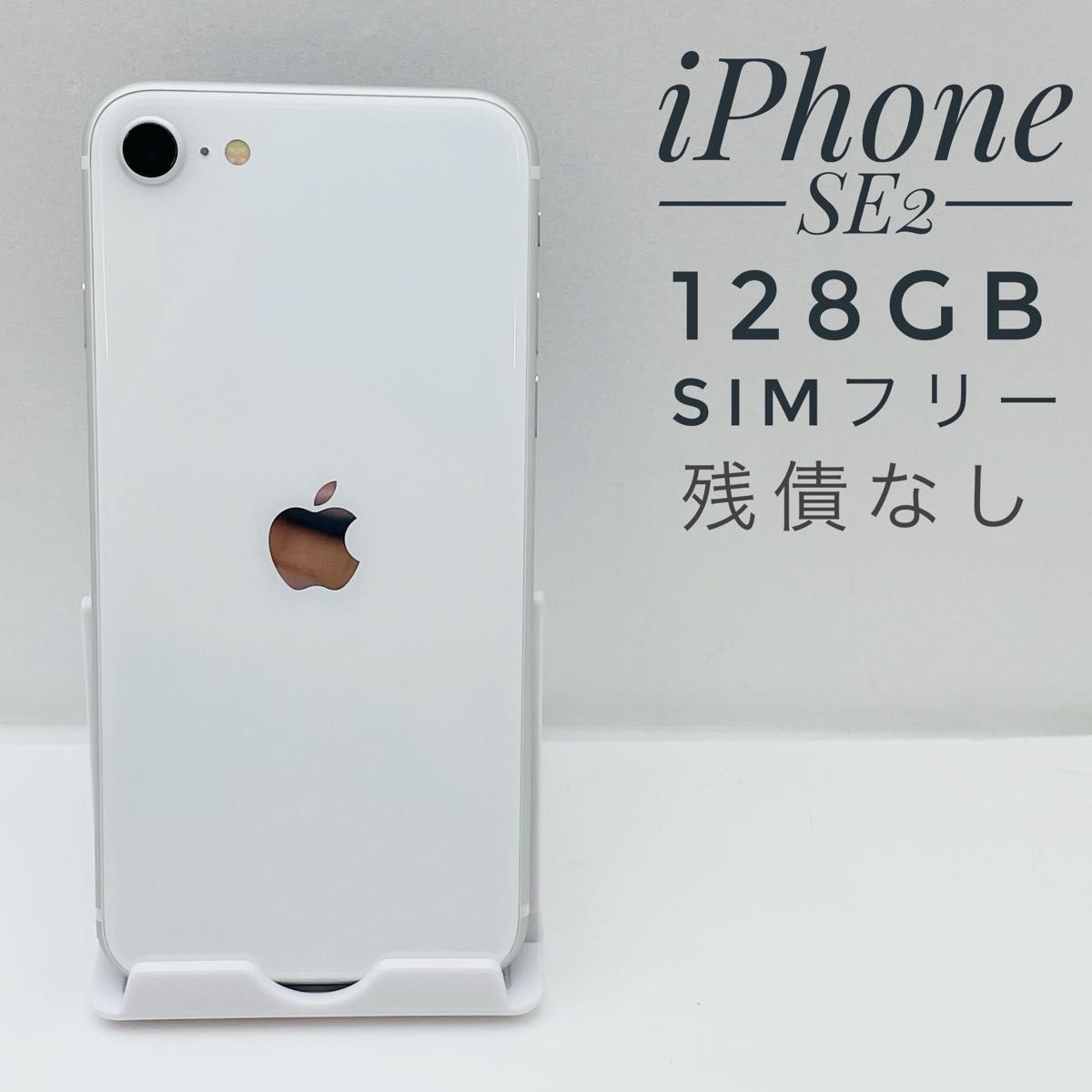 枚数限定! iPhoneSE2 XR 128GB イエロー(SIMフリー/4/3まで最後値下げ