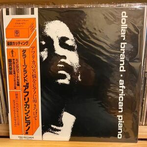 【帯付】Dollar Brand「African Piano」LP（12インチ）/Trio Records(PAP-9257)/Jazz