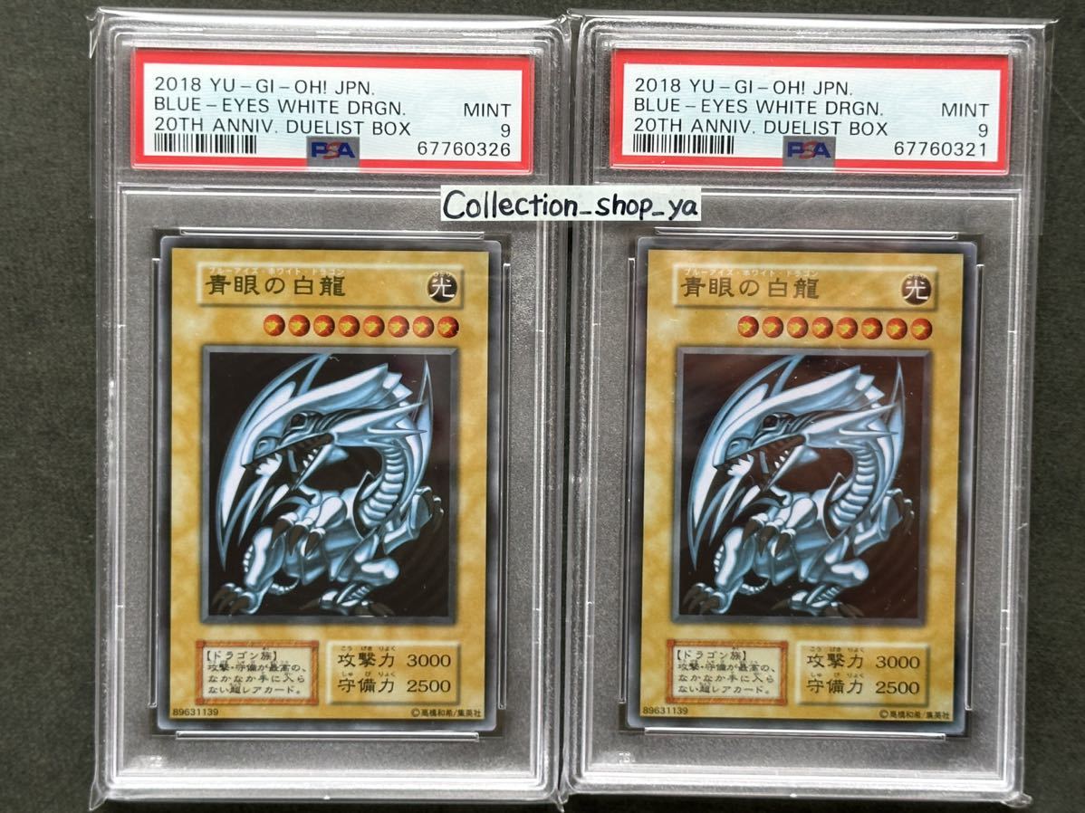 ヤフオク! -「ブルーアイズホワイトドラゴン ステンレス」の落札相場