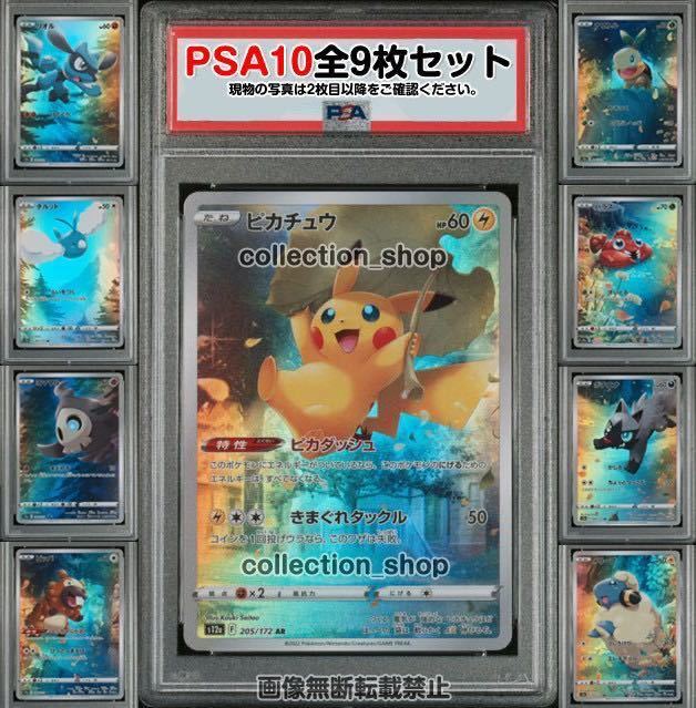 安いそれに目立つ ポケモンカード 未開封 引退品 プロモ パック PSA10