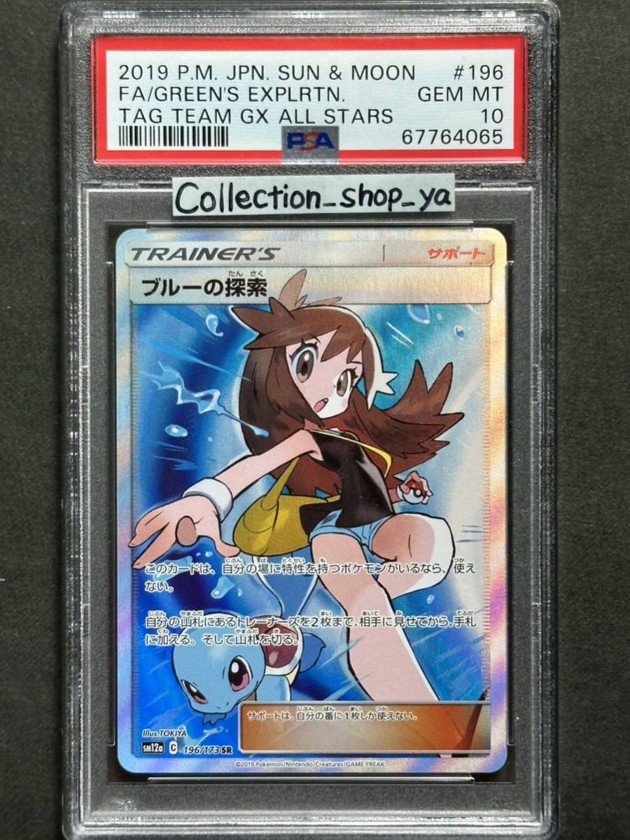 ヤフオク! -ポケモンカード sr ブルーの探索の中古品・新品・未使用品一覧