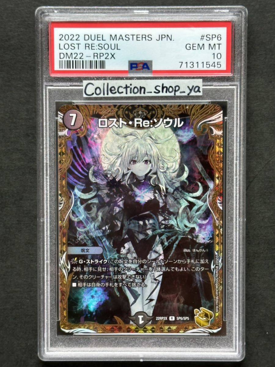 ヤフオク! -「ロスト ソウル」(デュエルマスターズ) (トレーディング