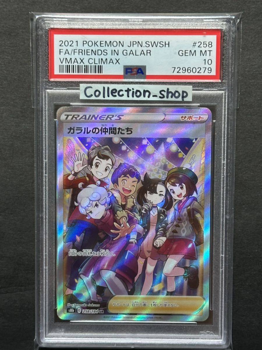 ヤフオク! -「sr ガラルの仲間たち」の落札相場・落札価格 ヤフオク! -「sr ガラルの仲間たち」の落札相場・落札価格