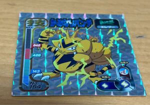 ポケモン最強シール烈伝　エレブー