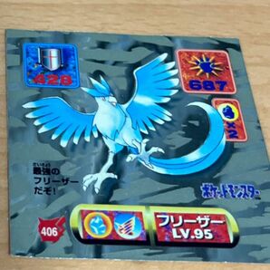 ポケモン最強シール烈伝　フリーザー