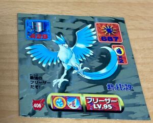 ポケモン最強シール烈伝　フリーザー