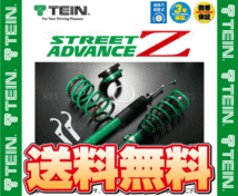 TEIN テイン ストリート アドバンスZ 車高調 ソアラ JZZ30 1991/5～2000/3 FR車 (GST60-91SS2_画像2