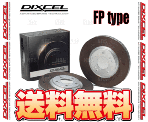 DIXCEL ディクセル FP type ローター (フロント) タント/カスタム L375S/L385S/LA600S/LA610S 12/5～19/7 (3818039-FP