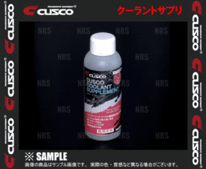 CUSCO クスコ COOLANT SUPPLE クーラントサプリ　添加剤　100mL　静電気除去・フリクションロス軽減　(010-004-AC