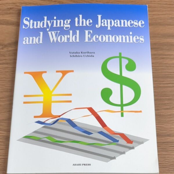 Studying the Japanese and World Econmies 