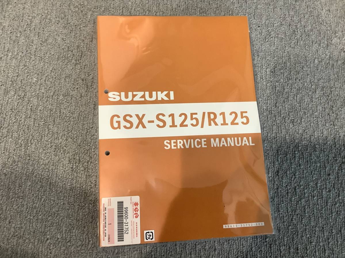 ヤフオク! -スズキ サービス マニュアル gsx125の中古品・新品・未使用