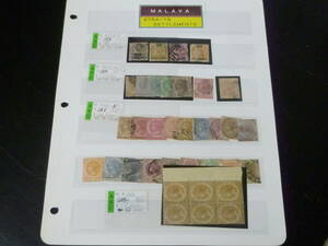 23　A　№42　マラヤ切手　STRAITS SETTLEMENTS　1857-99年　SC#2-57の内　計29種(使用済)+6枚ブロック(未使用OH)　VF　【SC評価 $1,133】