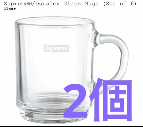 Supreme / Duralex Glass Mugs 2個セット