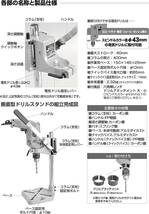 イチネンアクセス(旧イチネンミツトモ) three axis(スリーアキシス) 先端パーツその他 ドリルスタンド クイックバイス付_画像8