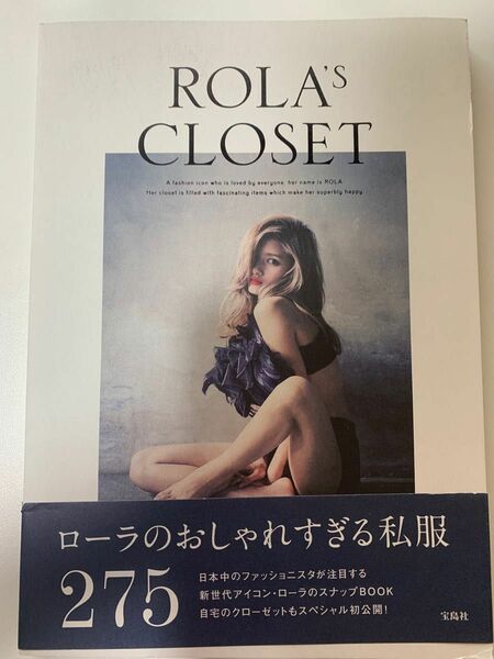 ROLA'S CLOSET