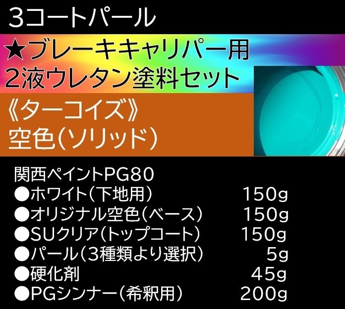 3コートパールの値段と価格推移は？｜件の売買データから3コート