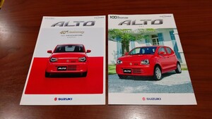 スズキ アルト 特別仕様車 40thAniversary カタログ 2022年4月 SUZUKI ALTO 40周年記念