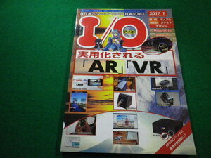 ■アイオー2017年1月号　工学社■FAIM2023031616■