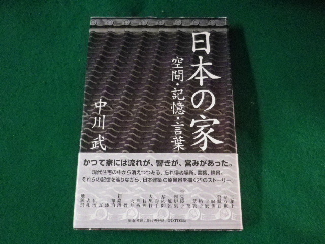 2024年最新】Yahoo!オークション -言葉の空間の中古品・新品・未使用品一覧