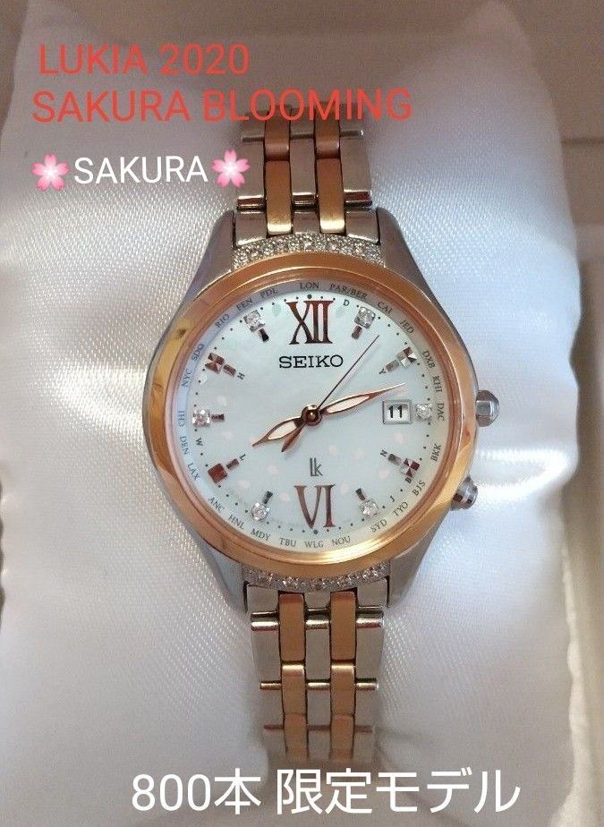 えみちいさん 腕時計2016年限定ルキアヤセSEIKOセイコーSSVW088 腕時計 