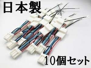 【トヨタ ダイハツ テレビ キャンセラー A 10個】 送料込 日本製 カプラーオン ジャック 検索用) D54 NDCN-W54 D54 ND3T-W54 D54 業販 業者