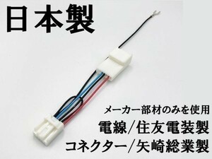 【トヨタ ダイハツ テレビ キャンセラー A】 送料無料 走行中 TV ナビDVD 視聴 鑑賞 検索用) NDCT-W54E ND3A-W54A NDCT-W53E