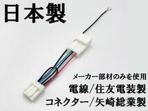 【トヨタ ダイハツ テレビ キャンセラー A】 送料無料 ■日本製■ ジャック 検索用) NVN-D53 ND3T-W52M D52M ND3T-W52V D52V_画像1