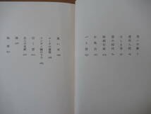 D46●初版 女流文学賞受賞作 平林たい子 秘密 昭和44年 中央公論社 帯 外函付 施療室にて かういふ女 地底の歌 砂漠の花 宮本百合子 230301_画像5