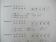 Q25◇初版《日本語学習教材：SITUATIONAL FUNCTIONAL JAPANESE 6冊/ONE・TWO・THREE・教師用指導書》 株式会社凡人社 3のNOTES欠品 230330_画像8