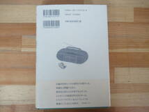 B41◇美品 《著者直筆 サイン本 奥田英朗・東京物語》集英社 サイン 初版 2001年 平成13年 帯付 230331_画像10